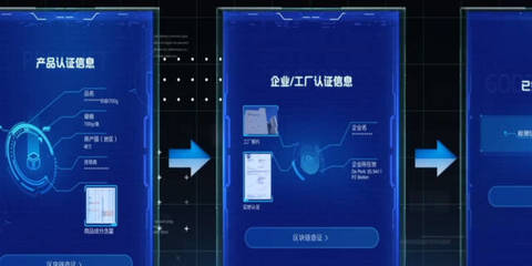 浙江卫视《智造将来》展示区块链溯源技术的落地应用